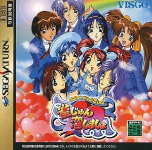 Love POP 2 in 1 Suzume Jan Koi Shimasho per Sega Saturn