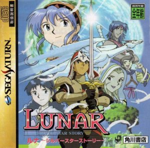 Lunar: Silver Star Story Complete per Sega Saturn