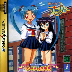 Magical Girl Pretty Samy Heart No Kimochi per Sega Saturn