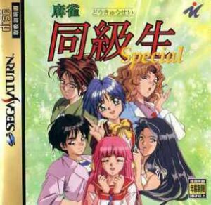 Mahjong Doukyuusei Special per Sega Saturn