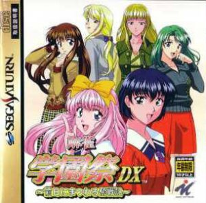 Mahjong Gakuensai DX per Sega Saturn