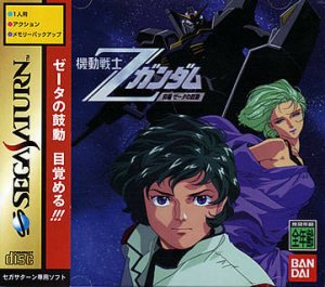 Mobile Suit Gundam Z -Kouhen Uchuu wo Kakeru- per Sega Saturn