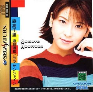Moritaka Chisato: La La Sunshine per Sega Saturn