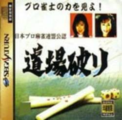 Nippon Pro Mahjong Renmei Kounin: Doujou Yaburi per Sega Saturn