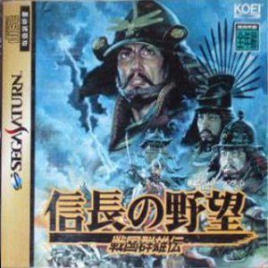 Nobunaga no Yabou: Sengouku Gunyuuden per Sega Saturn