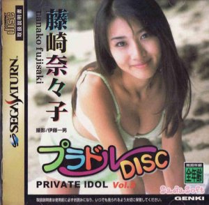 Private Idol Disc Vol. 5: Fujisaki Nanako per Sega Saturn