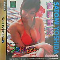 Private Idol Disc Vol. 6: Satomi Yoshida per Sega Saturn