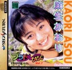 Private Idol Disc Vol. 7: Asou Kaori per Sega Saturn