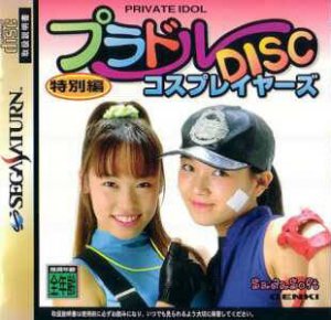 Private Idol Disc: Tokobetsuhen Cos-Players per Sega Saturn