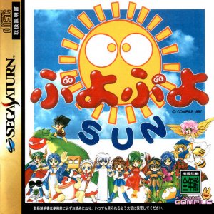 Puyo Puyo Sun per Sega Saturn