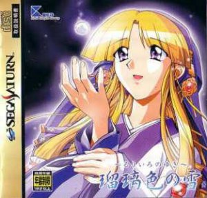 Ruri Iro no Yuki per Sega Saturn
