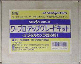 Sega Saturn You Word Processor Upgrade Kit per Sega Saturn