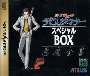 Shin Megami Tensei - Devil Summoner Special Box per Sega Saturn