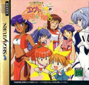 Shinseiki Evangelion - Eva to Yukai na Nakamatachi per Sega Saturn