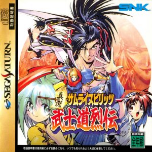 Shinsetsu Samurai Spirits Bushidouretsuden per Sega Saturn