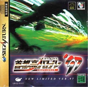Shutoku Battle '97 per Sega Saturn