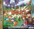 Simulation RPG Tsukuru per Sega Saturn