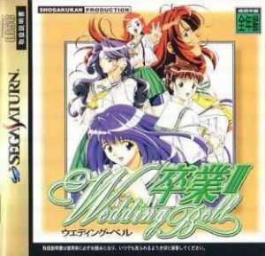 Sotsugyou III: Wedding Bell per Sega Saturn
