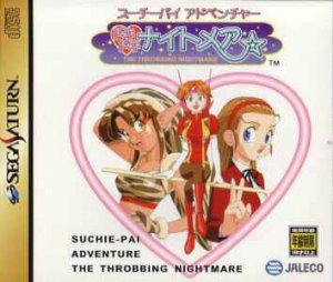 Suchie-Pai Adventure: Doki Doki Nightmare per Sega Saturn