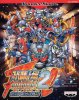 Super Robot Taisen Compact 2 Dai3bu: Ginga Kessen Hen per WonderSwan