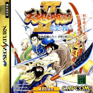 Tenchi O Kurau II per Sega Saturn