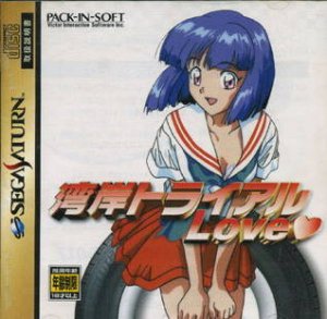 Wangan Trial Love per Sega Saturn