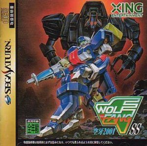 Wolf Fang: Koukiba 2001 SS per Sega Saturn