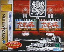 World Advanced Daisenryaku Pack per Sega Saturn