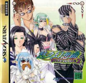 Yuukyuu Gensou Kyoku: Ensemble Vol. 2 per Sega Saturn