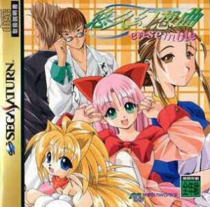 Yuukyuu Gensou Kyoku: Ensemble per Sega Saturn