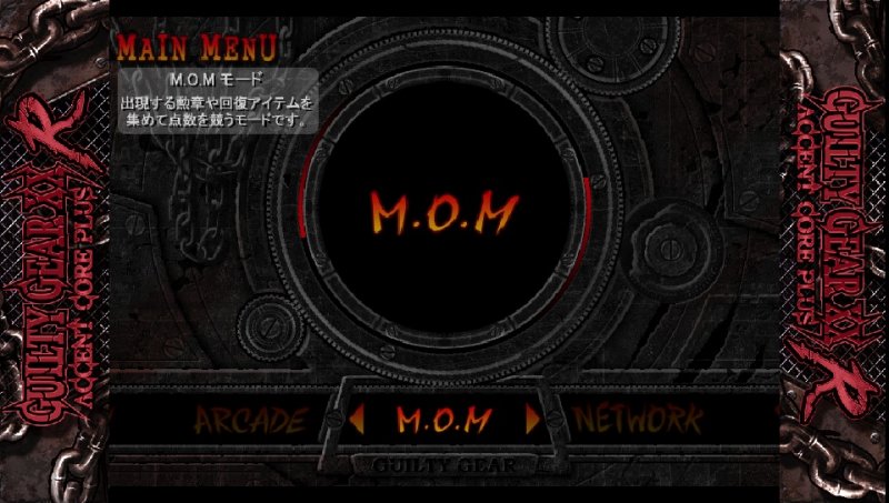 Guilty Gear XX Accent Core Plus R