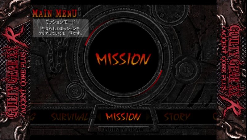 Guilty Gear XX Accent Core Plus R