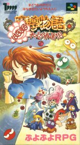 Madou Monogatari: Hanamaru Daiyouchi Enji per Super Nintendo Entertainment System