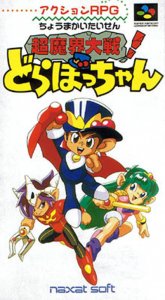 Chou Makai Taisen: Dorabocchan per Super Nintendo Entertainment System