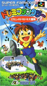 DoReMi Fantasy: Milon no DokiDoki Daibouken per Super Nintendo Entertainment System