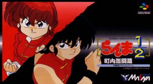 Ranma 1/2: Chounai Gekitou Hen per Super Nintendo Entertainment System