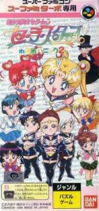 Bishoujo Senshi Sailor Moon: Sailor Stars Fuwa Fuwa Panic 2 per Super Nintendo Entertainment System