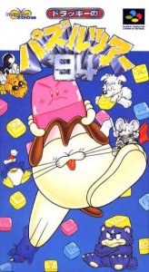 Dolucky no Puzzle Tour '94 per Super Nintendo Entertainment System