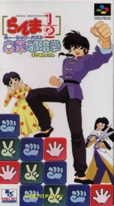 Ranma 1/2: Ougi Jaanken per Super Nintendo Entertainment System