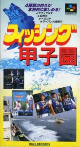 Fishing Koshien per Super Nintendo Entertainment System