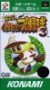 Jikkyou Powerful Pro Yakyuu 3 per Super Nintendo Entertainment System