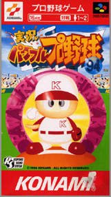 Jikkyou Powerful Pro Yakyuu '94 per Super Nintendo Entertainment System