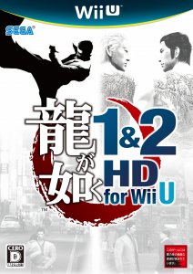 Yakuza 1&2 HD per Nintendo Wii U