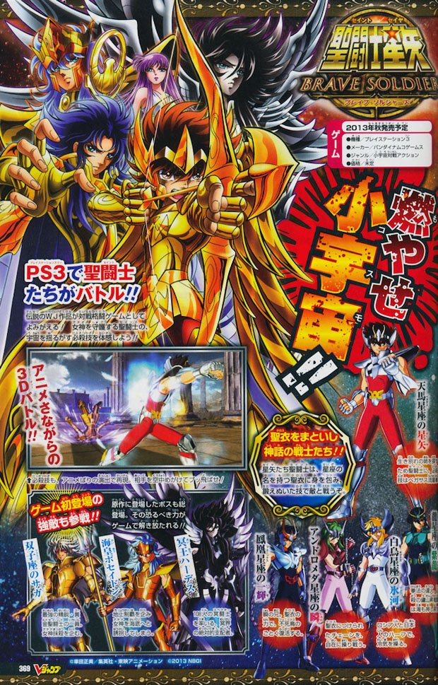 È Saint Seiya: Brave Soldiers il misterioso titolo di Namco Bandai È Saint Seiya: Brave Soldiers il misterioso titolo di Namco Bandai
