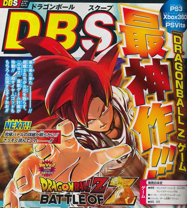Namco Bandai annuncia Dragon Ball Z: Battle of Z Namco Bandai annuncia Dragon Ball Z: Battle of Z