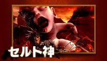 Soul Sacrifice - Terzo boss del nuovo DLC