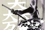 Sengoku Basara 4 - due video di gameplay dal Tokyo Game Show 2013 - Notizia