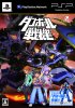 Danball Senki per PlayStation Portable