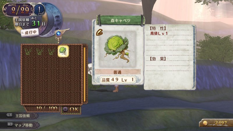 Immagine di Atelier Rorona Plus: The Alchemist Of Arland per PlayStation Vita