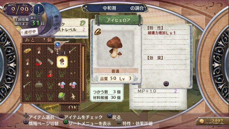 Immagine di Atelier Rorona Plus: The Alchemist Of Arland per PlayStation Vita